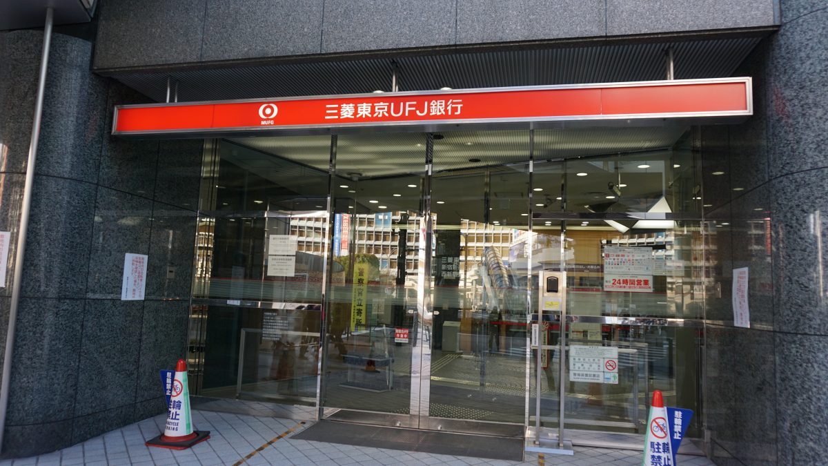 住宅ローン借換えおすすめ 三菱ＵＦＪ銀行