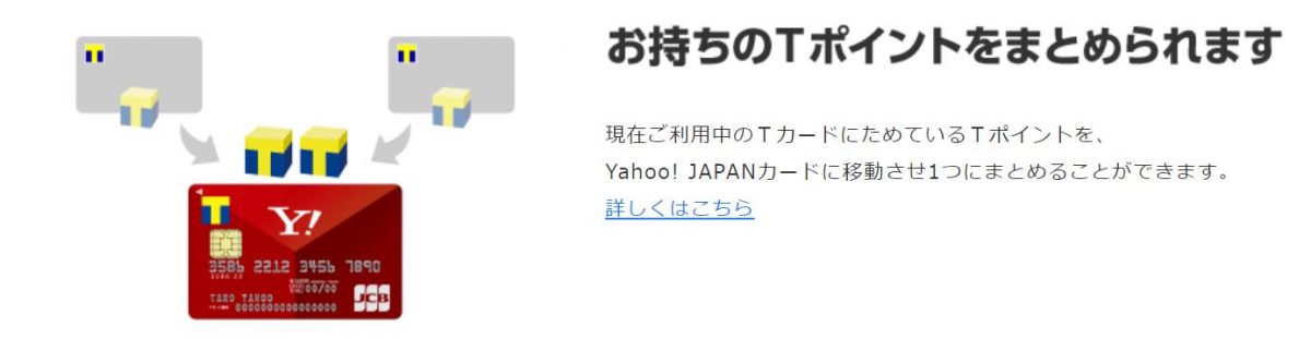 一人暮らし女性におすすめクレジットカード（節約方法）Yahoo! JAPANカード