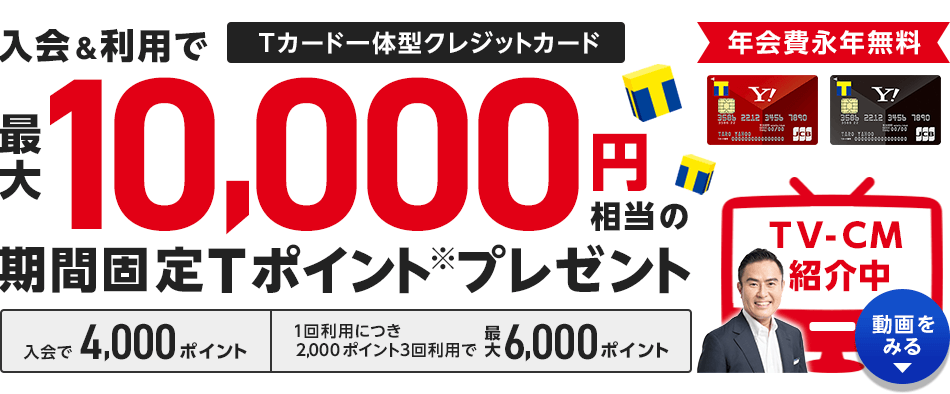 一人暮らし女性におすすめクレジットカード（節約方法）Yahoo! JAPANカード